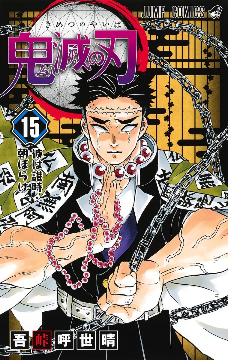 Devil's Blade 15 (Japanese Edition)