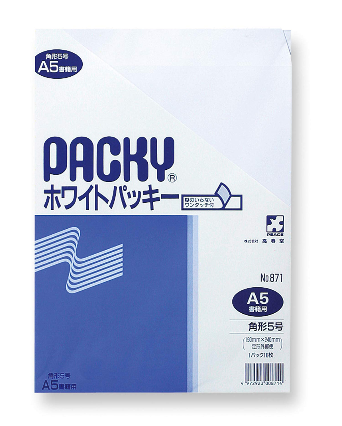 Koshundo Peace Envelopes 871 Square 5 White Packing, Tape, Pack of 10, Green Purchasing Law, Made with Recycled Paper