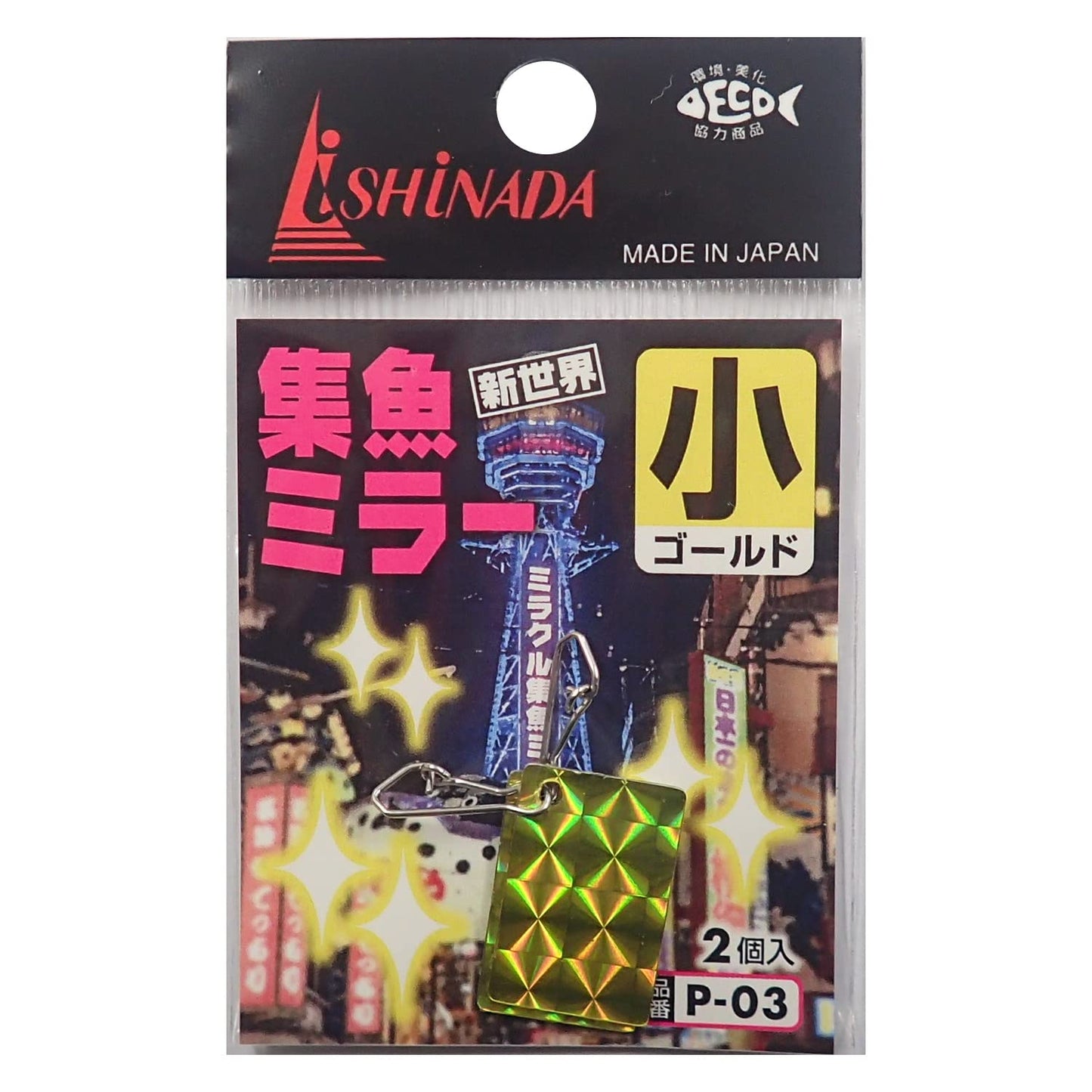 Ishinada P-03 New World Fish Luring Mirror, Gold, Small