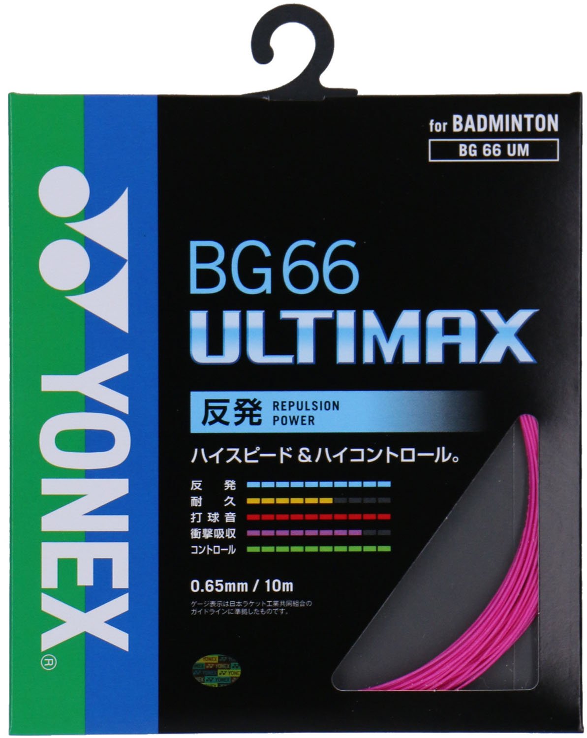 Yonex (YONEX) Badminton Strings BG66 Ultimatum Max (0.65mm) BG66UM neon Pink