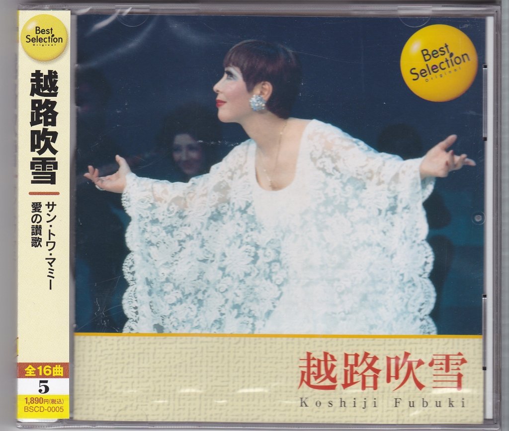 越路吹雪 ベストセレクション BSCD-0005 本人歌唱