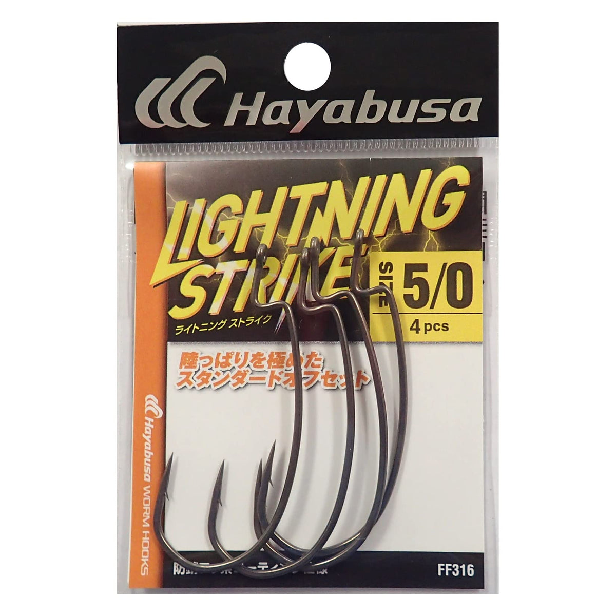 Hayabusa FF316 Lightning Strike #5/0