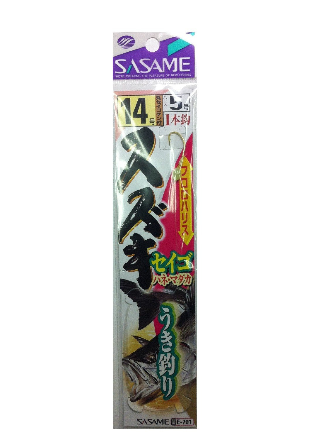 SASAME E-701 Suzuki Greater Fishing No. 14 5