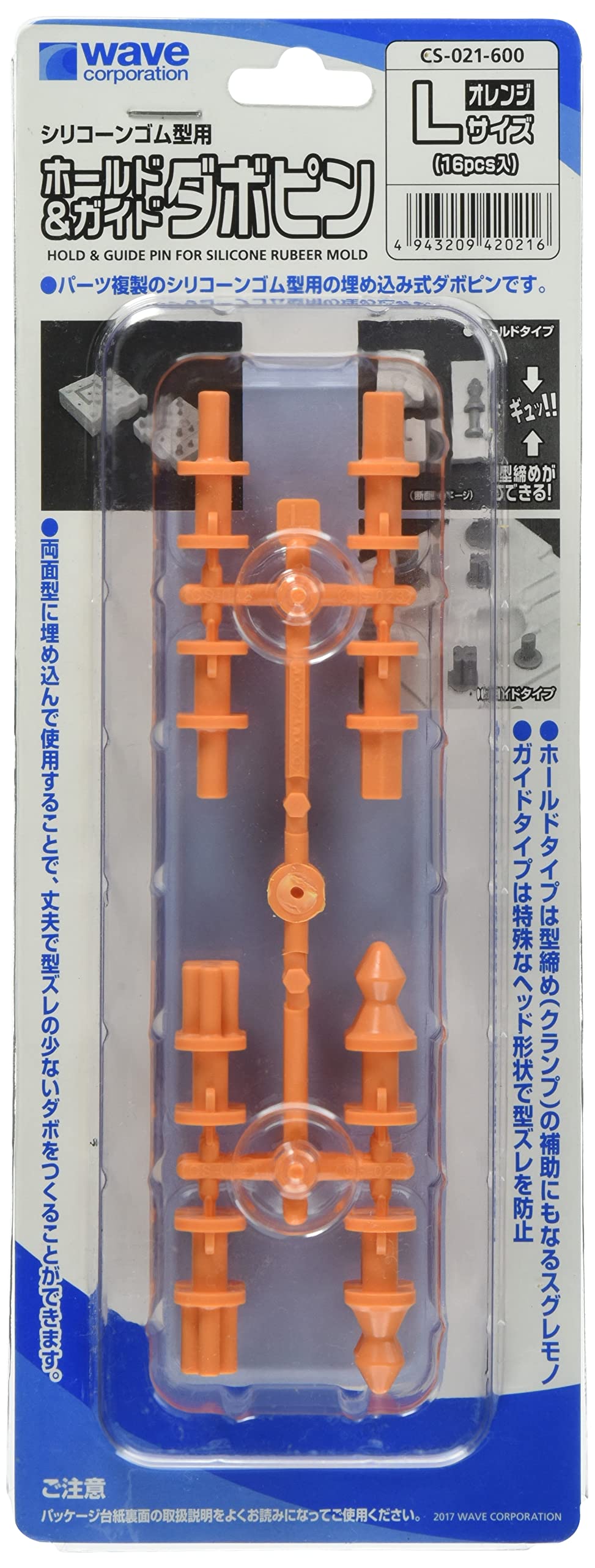 Wave CS-021 Hold & Guide Dowel Pin for Silicone Rubber Molds, L/Orange, Hobby Tool