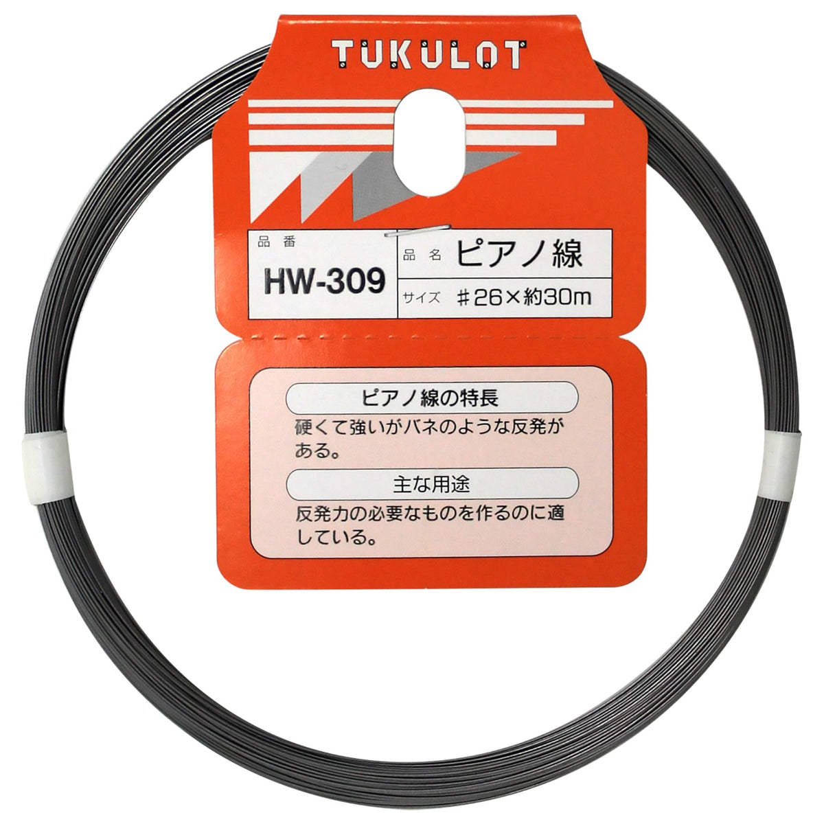 WAKI HW-309 Piano Wire #26X30 m