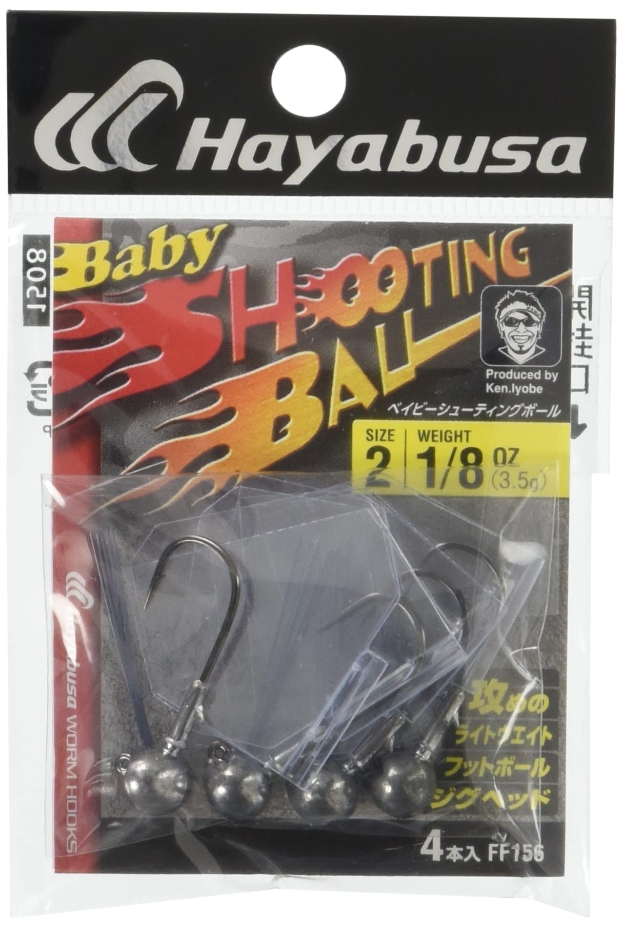Hayabusa FF156 FINA Baby Shooting Ball #1, 0.1 oz (3.5 g)