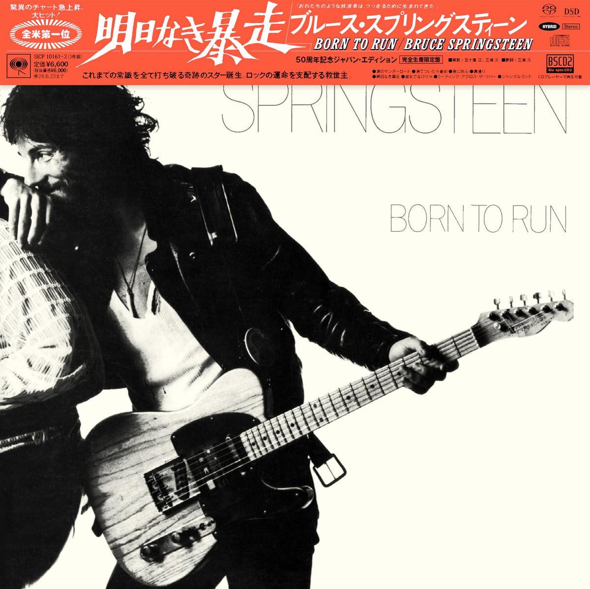 Born To Run - 50th Anniversary Japan Edition