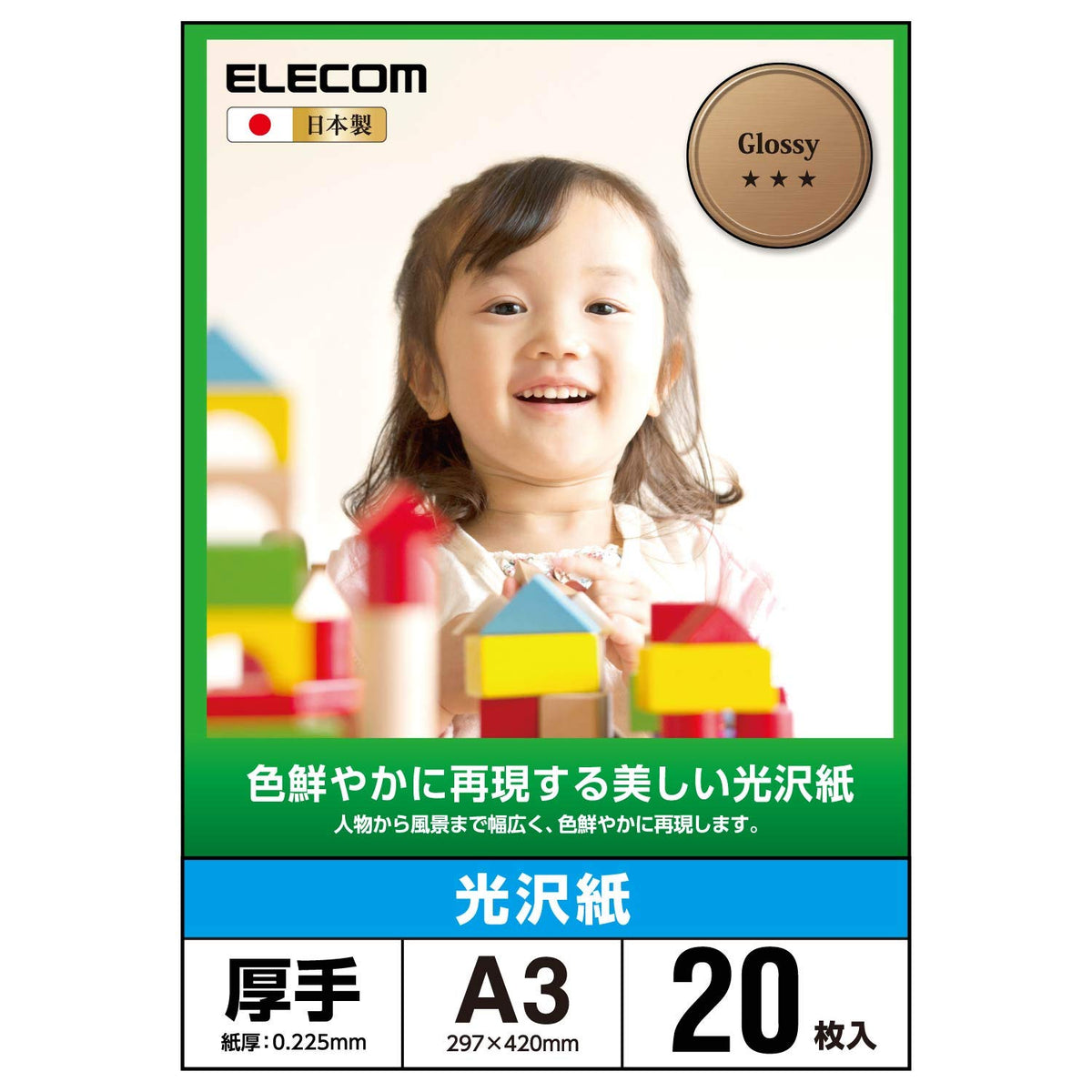 Elecom EJK-GAN series glossy paper EJK-GANA320