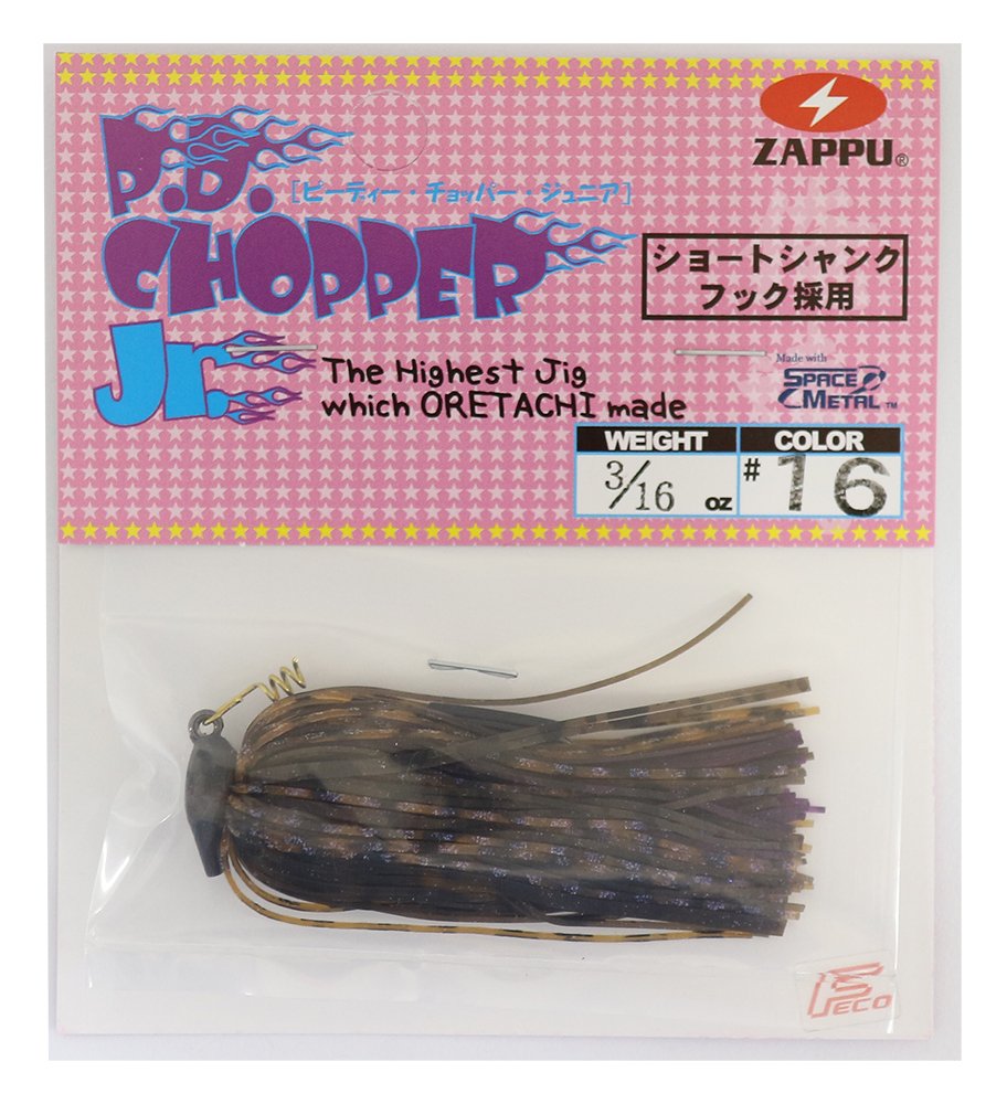 Roger TROUTMAN P. D. Chopper Junior 1/4oz
