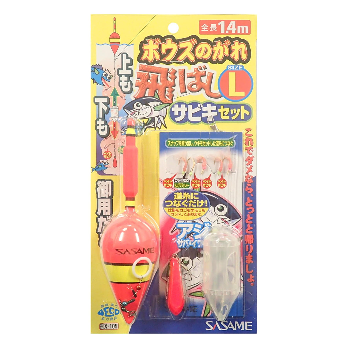 SASAME X-105 Bowes Peeling Bashisabiki L 2