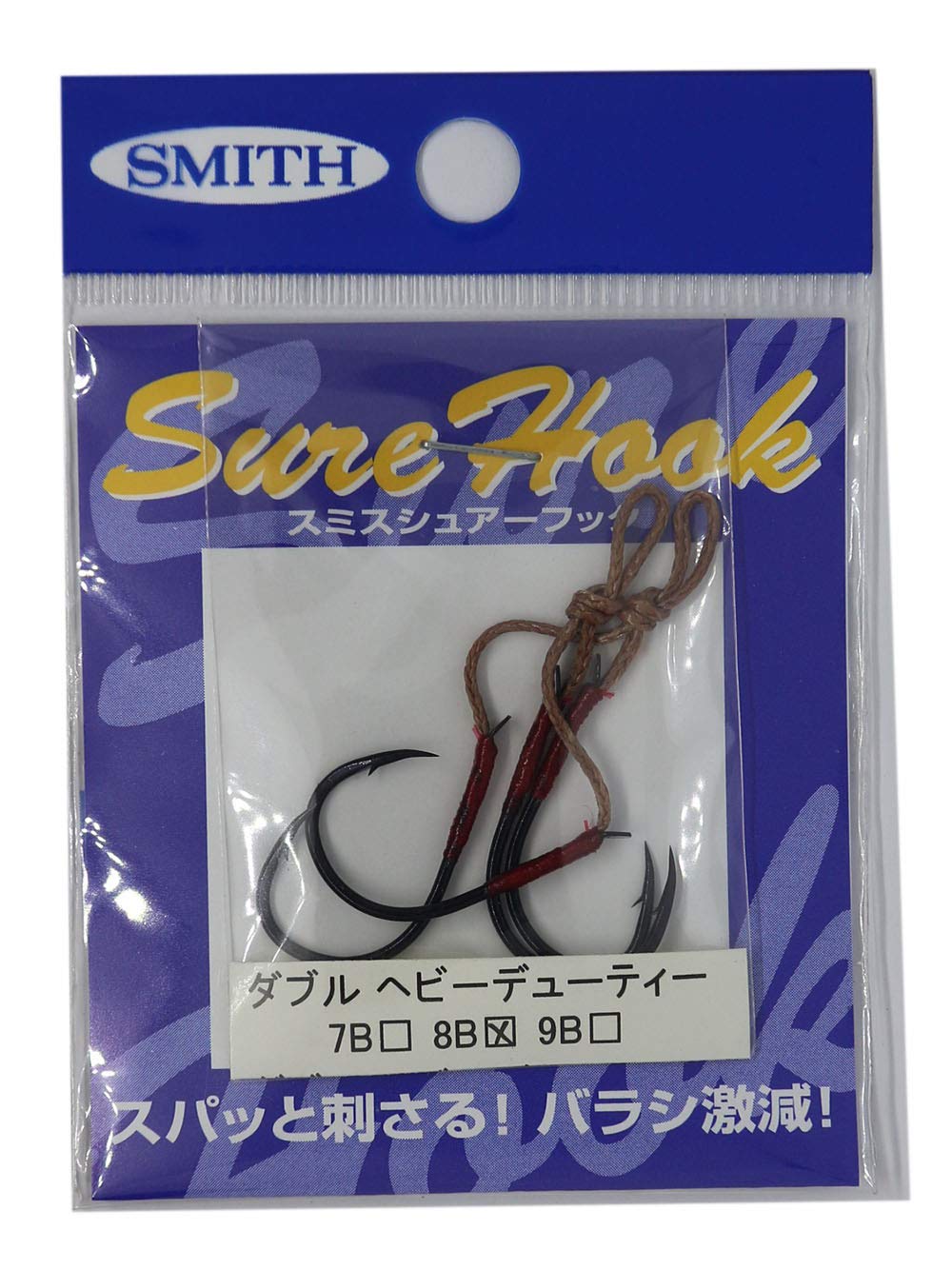 Smith LTD Double Heavy Duty #8 Black Sure Hook