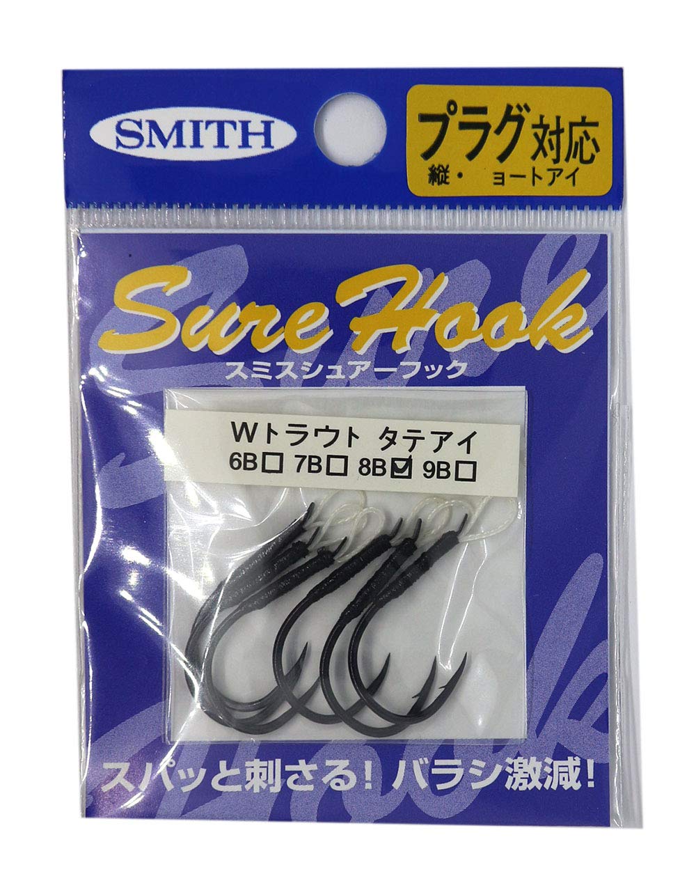 Smith LTD Sure Hook Vertical Eye W Trout #8 Black