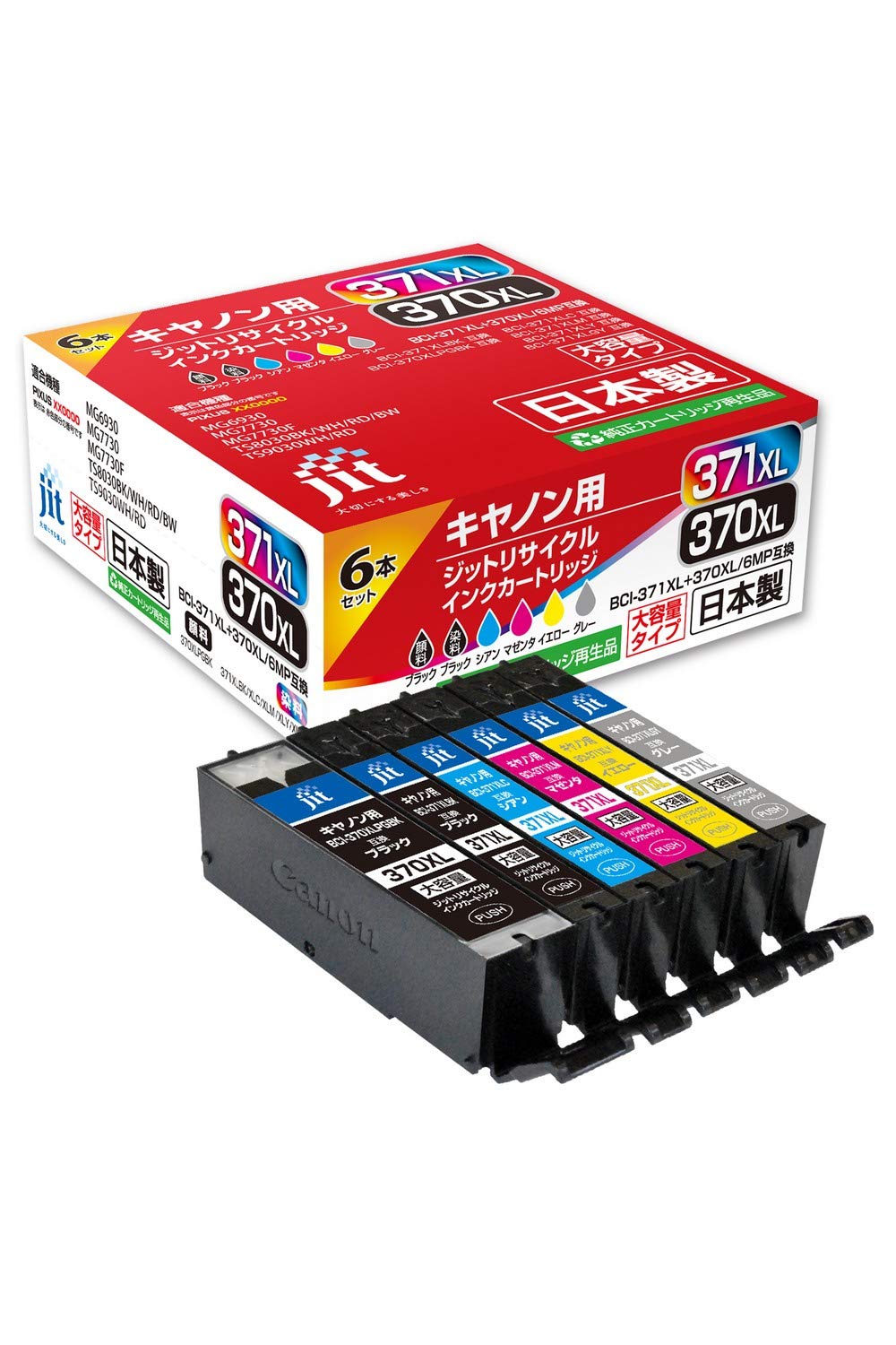 キヤノン BCI-371XL+370XL/6MP(大容量) 6色セット対応 ジットリサイクルインク JIT-NC3703716PXL