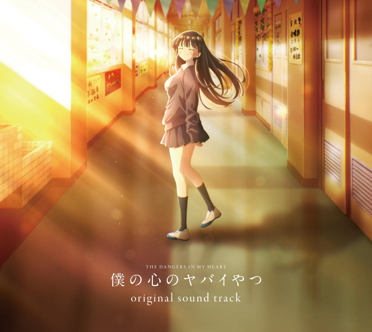 The Dangers In My Heart (Original Soundtrack)