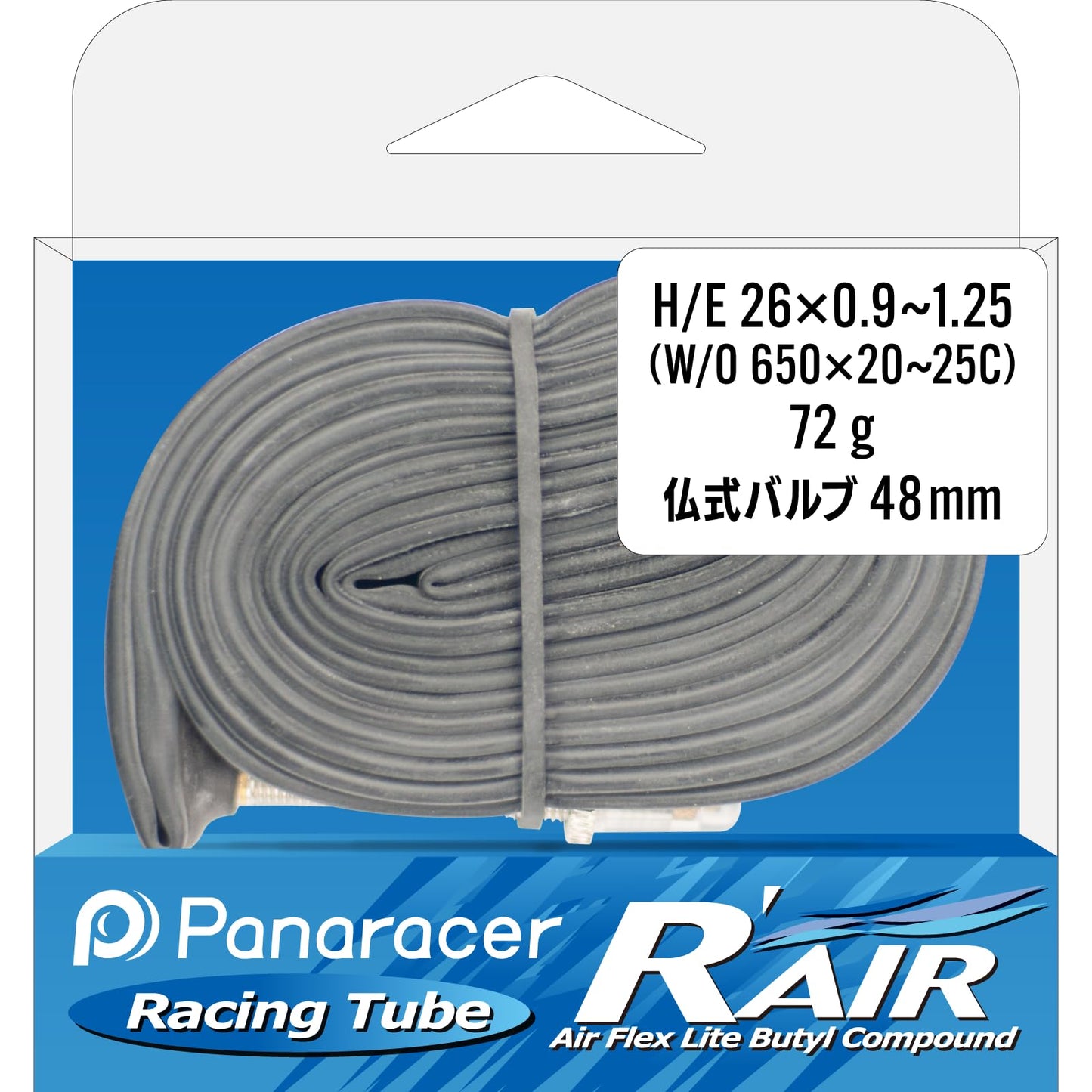 Panaracer TH26-125LF-RA R'AIR Lightweight Tube H/E 1.0 x 0.03-0.05 inches (26 x 0.9-1.25 cm) (W/O 25.6 x 0.8-0.8 inches (650 x 20-25 C), Presta Type, 1.9 inches (48 mm) Valve, Made in Japan