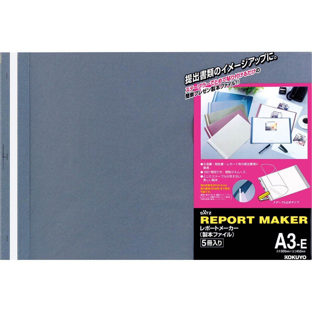 Kokuyo Report Maker binding file A3 landscape five books input blue Se-ho -53B