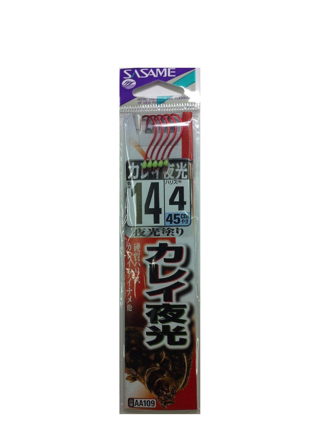SASAME AA109 Flounder (Red) Luminous Thread 14 4