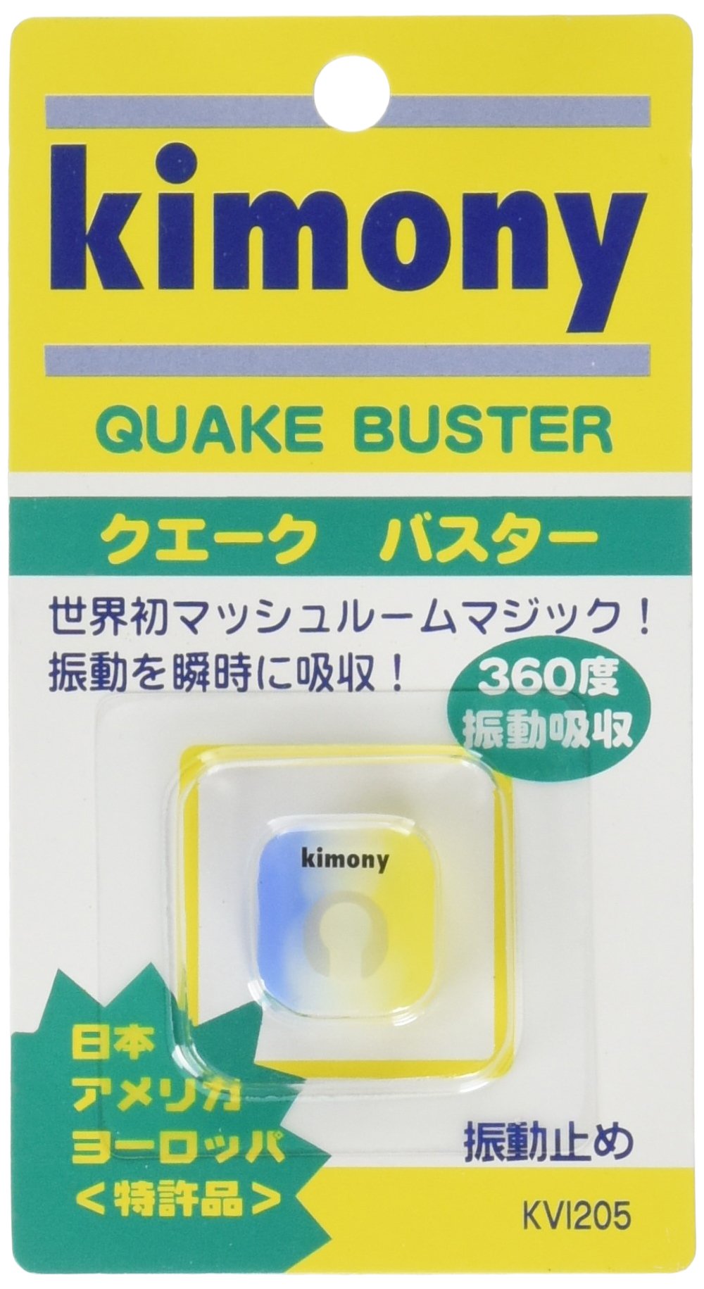 Kimony KVI205 BY Quake Buster, Blue x Yellow