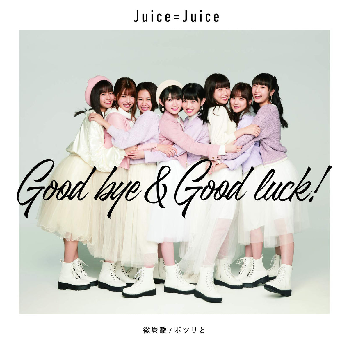 Bitansan/Potsuri To/Good Bye & Good Luck! (Ltd C/Cd/Dvd)
