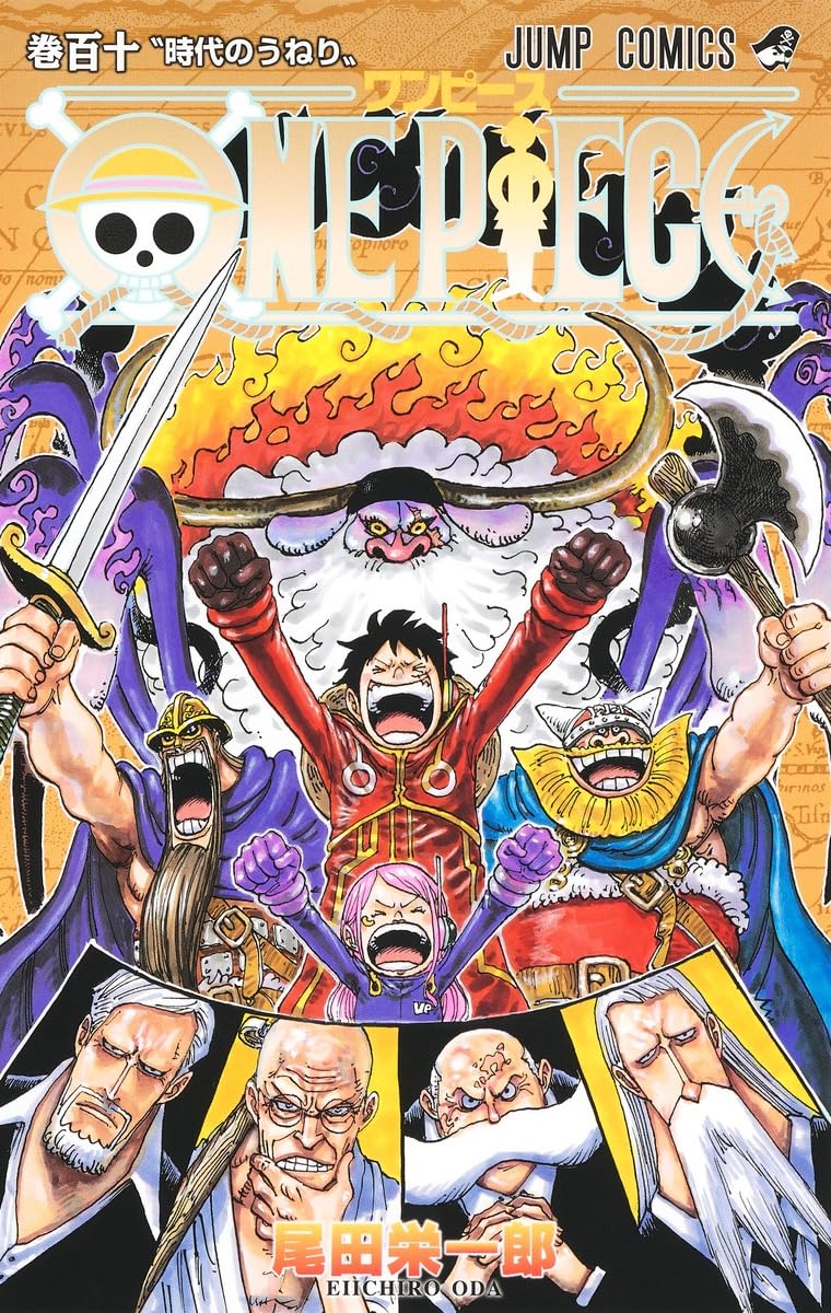 One Piece 110 (Japanese Edition)