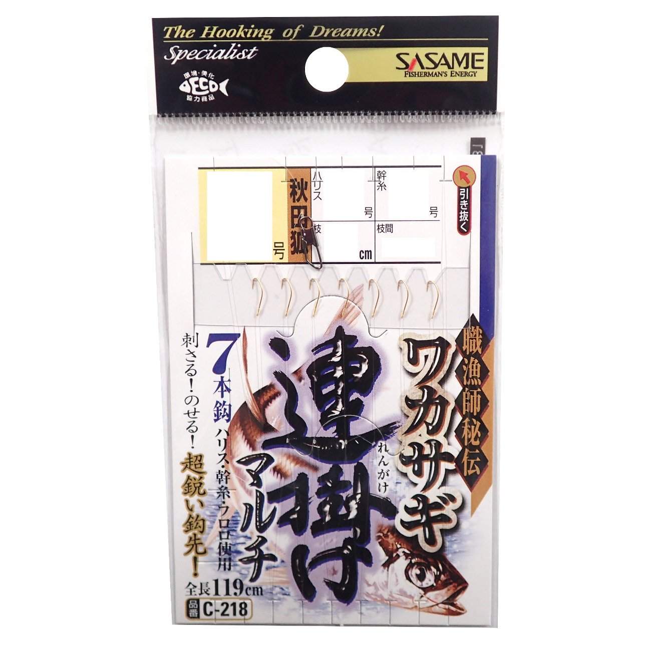 SASAME C-218 No. 2 Wakasagi Multi