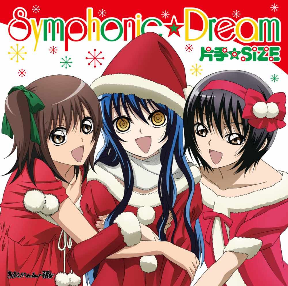 SYMPHONIC DREAM