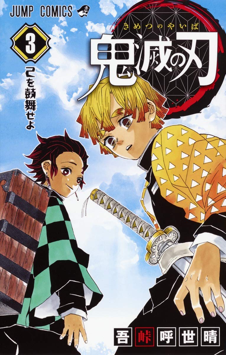 Devil's Blade 3 (Japanese Edition)