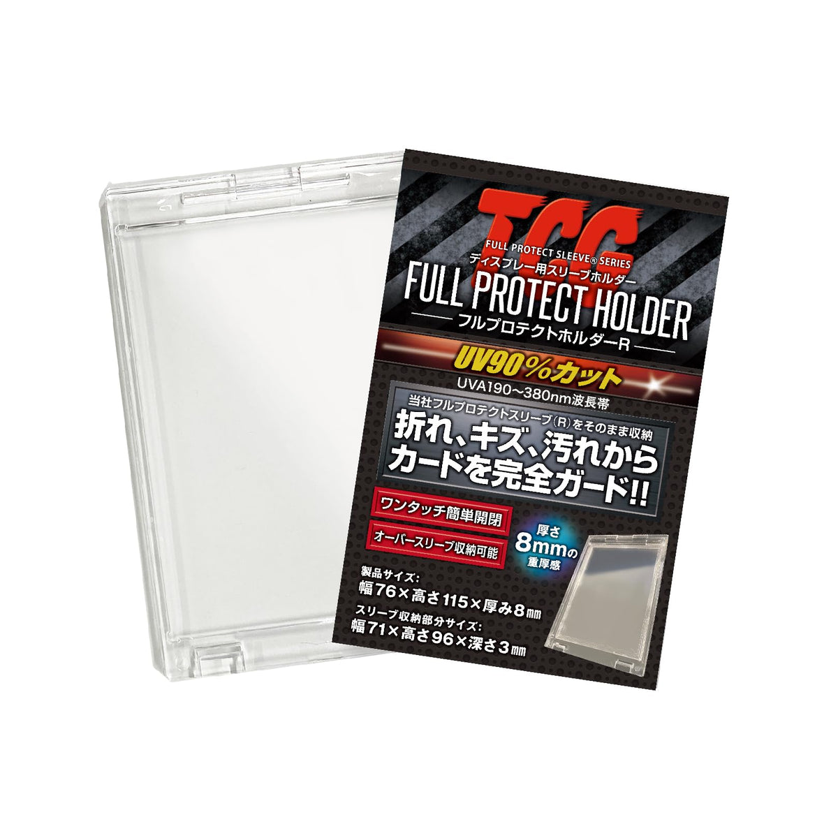 FPHR Full Protect Holder, R, Clear