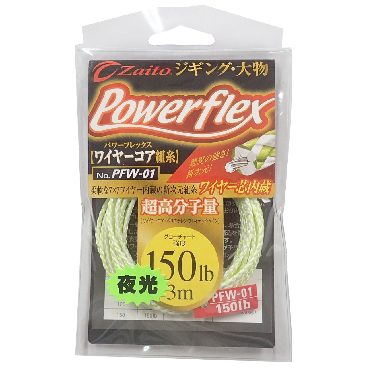 Owner PWF-01 Power Flex Assist Rope with Inner Core Size 150lb (5413)