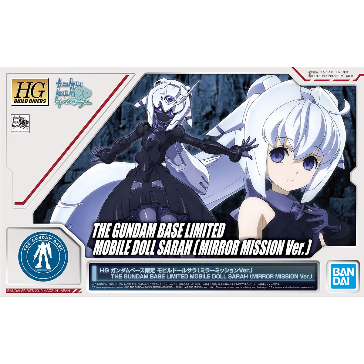 Bandai 1/144 HGBD Mobile Doll Sarah Mirror Mission Ver.