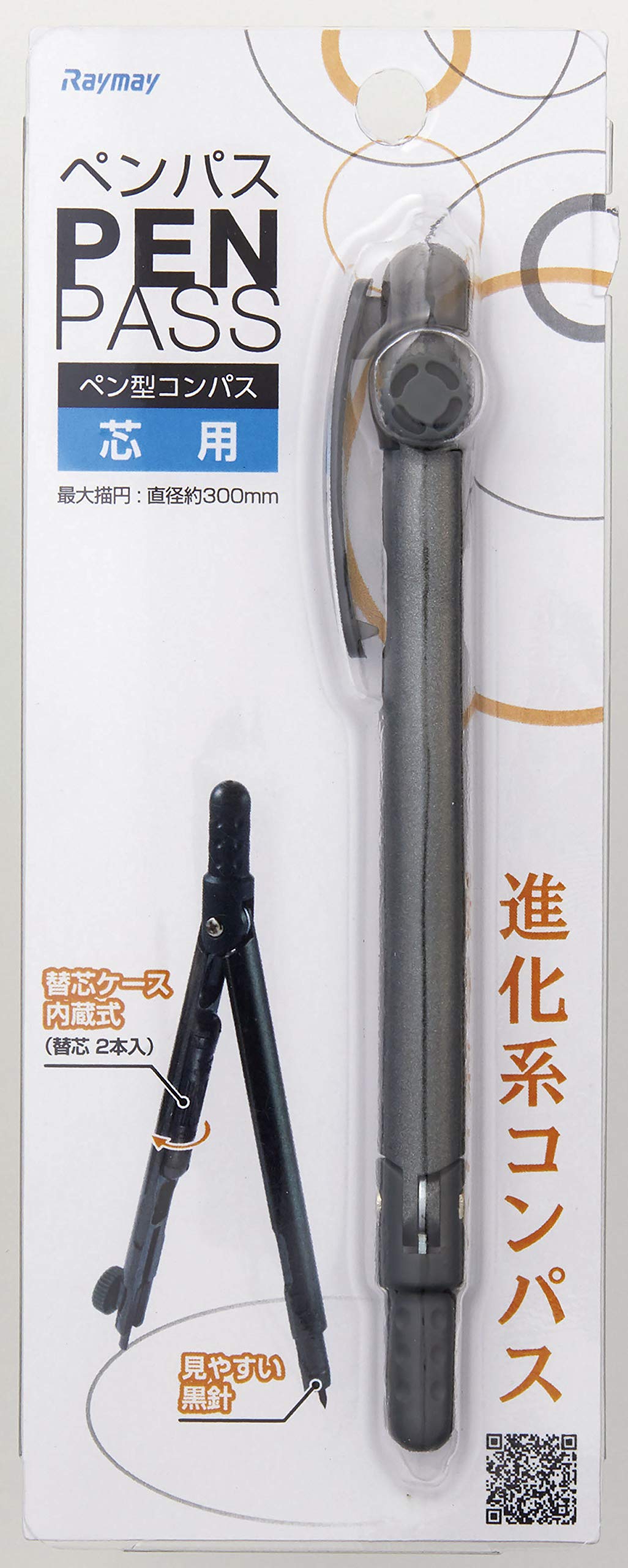 Raymay Fujii JC705B Compass Pen Pass Lead Type Black