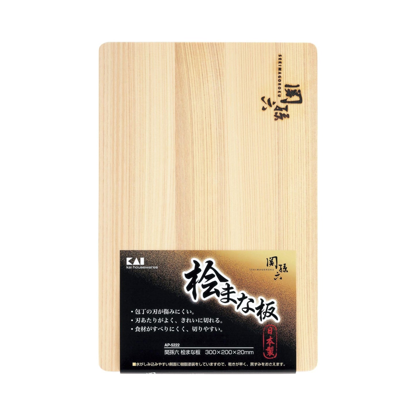 Kai KAI AP5222 Cutting Board Sekimoroku Cypress 11.8 x 7.9 inches (300 x 200 mm), Made in Japan