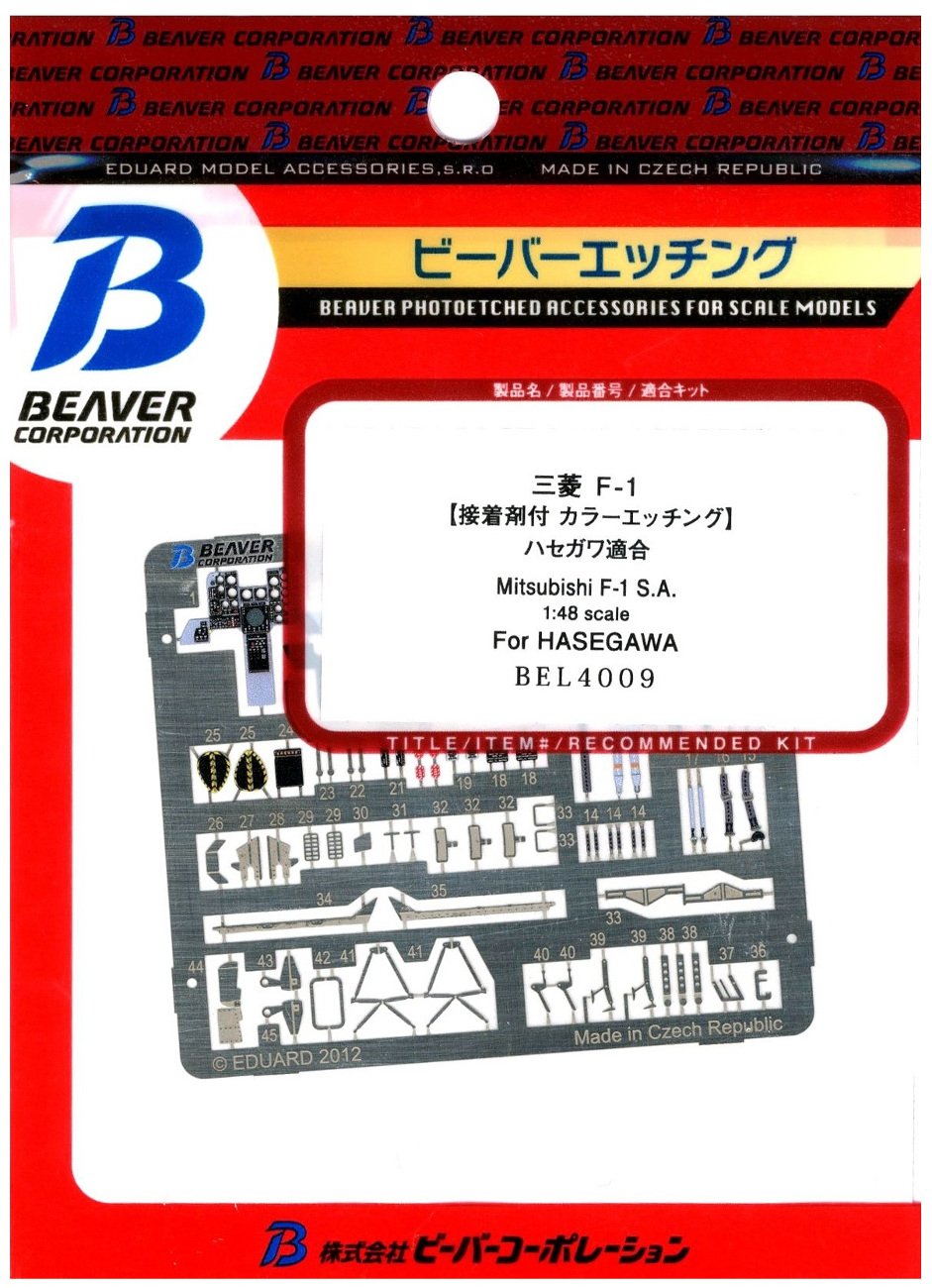 ビーバーコーポレーション 1/48 BEL4009 三菱 F-1 カラーエッチングパーツ