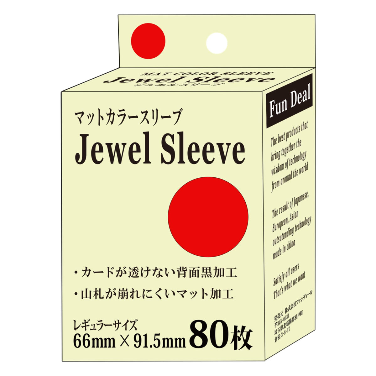 Fundeal Matte Color Sleeves, Regular Size, Red, 80 Count
