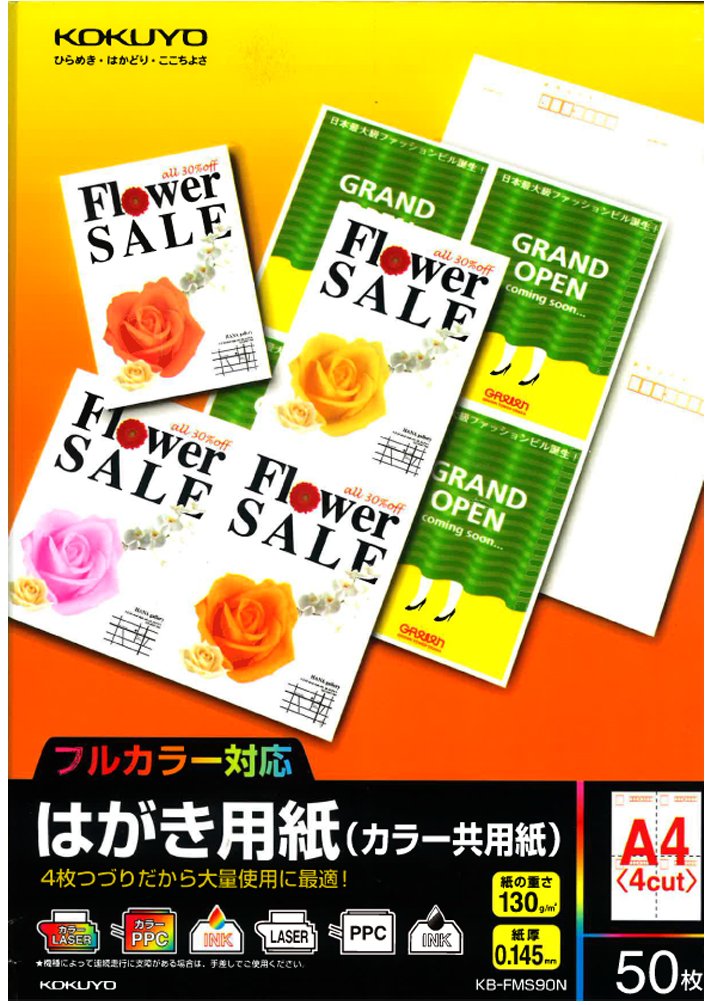 Kokuyo postcard paper color paper both KB-FMS90 (japan import)