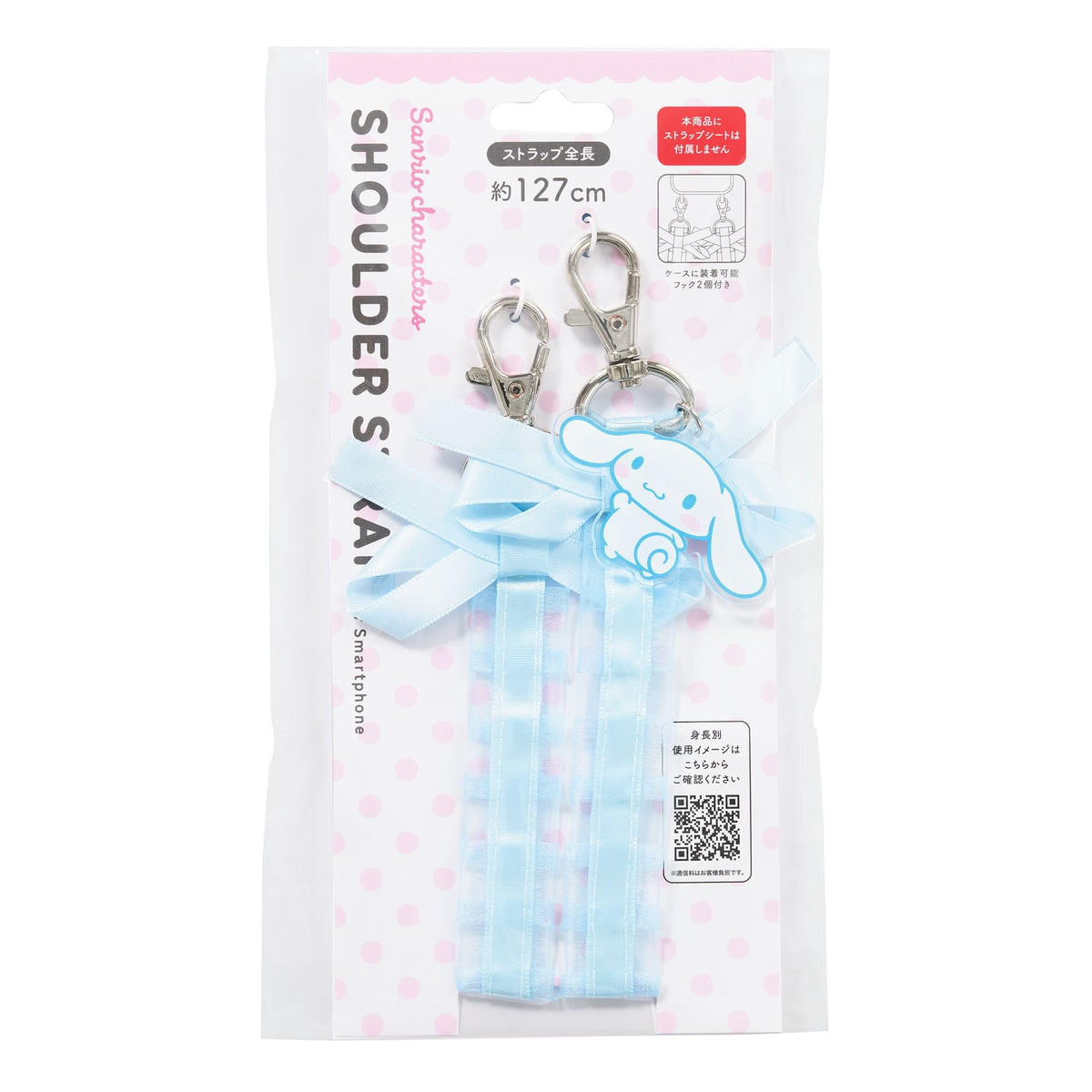 Sanrio Characters Cinnamoroll Shoulder Strap
