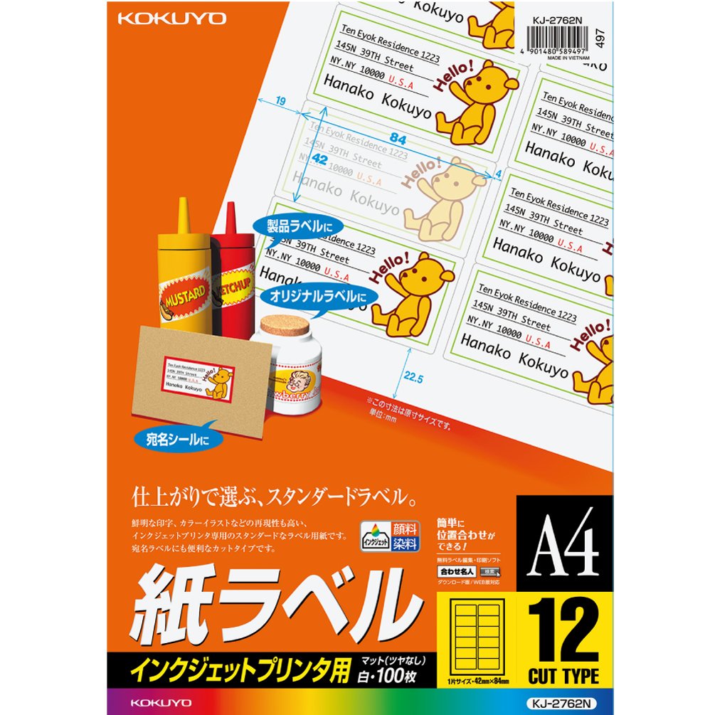 Kokuyo inkjet label seal 12 face 100 sheets KJ-2762N