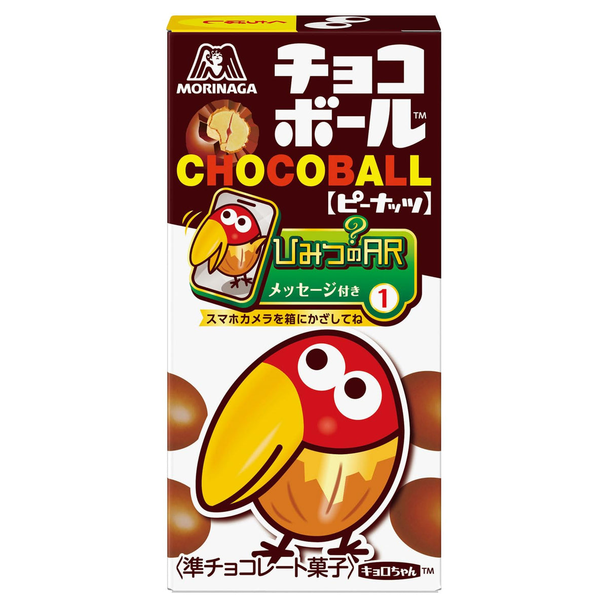 Morinaga Chocoball - Peanuts