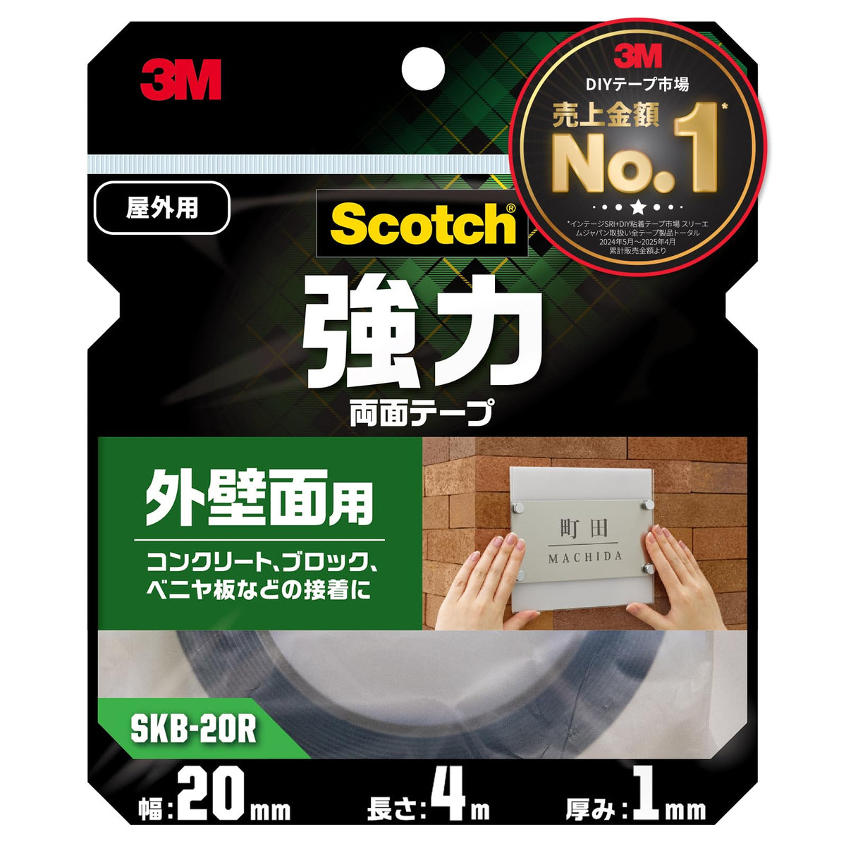 Scotch SKB-20R 3M Strong Double-Sided Tape, For External Walls, Width 0.8 inches (20 mm), Length 13.1 ft (4 m)