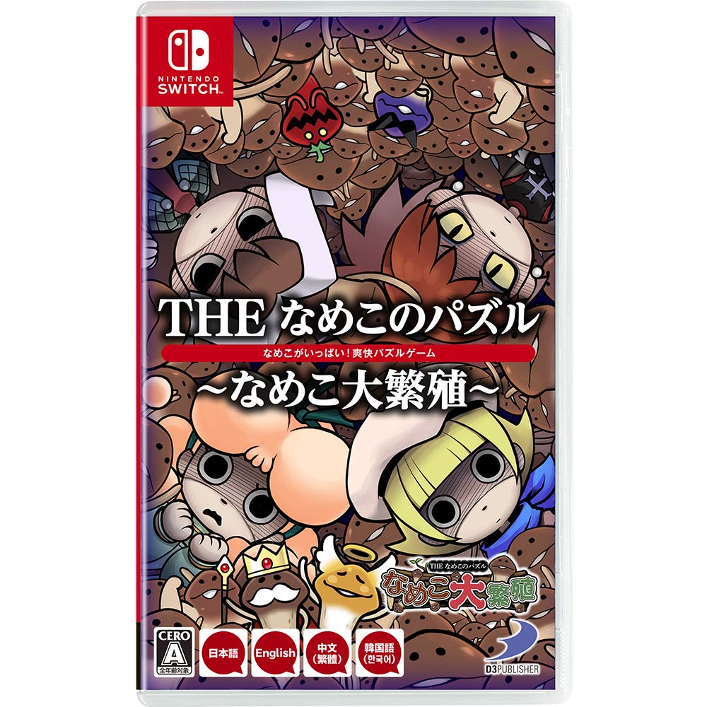 THEなめこのパズル ~なめこ大繁殖~ -Switch (Non-US Version)