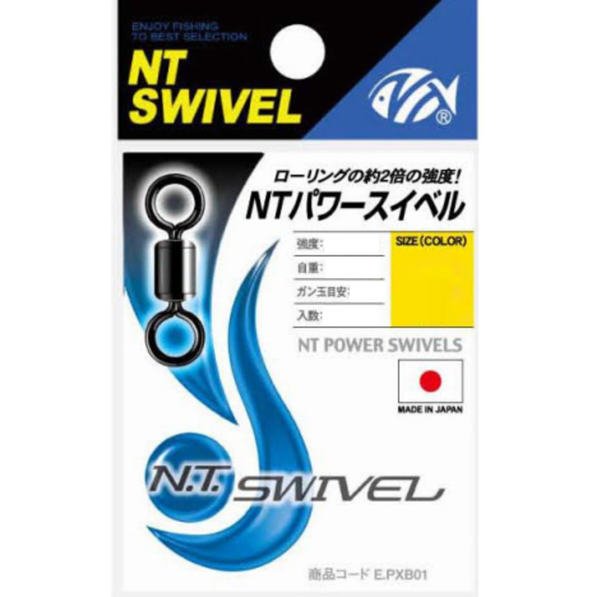 NT Power Swivel E.PXB Small Pack Size 4/0 (0227)