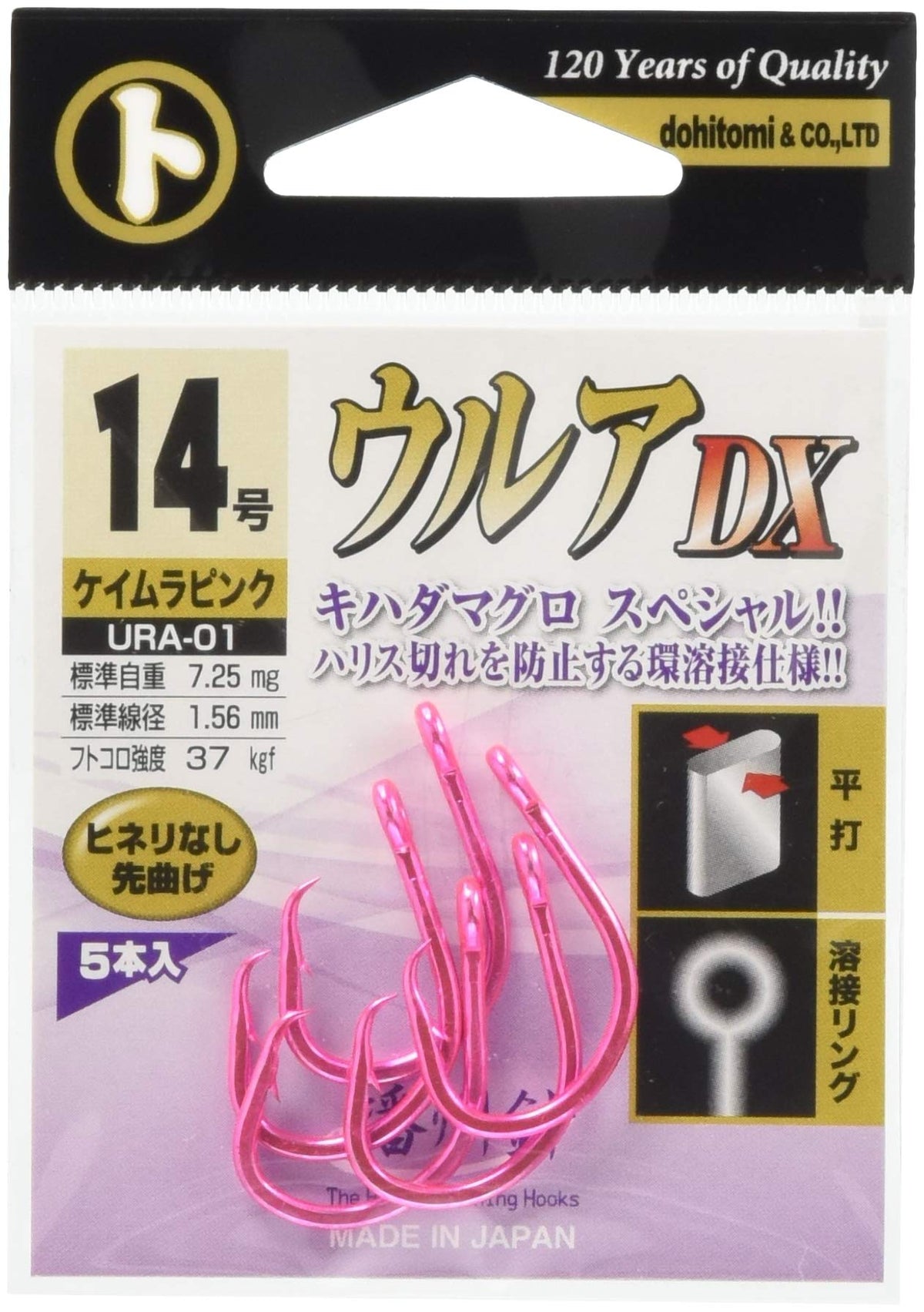 dohitomi (土肥 Wealth) Ura – 01 MARUTO urua DX keimurapinku 14 # # # # Ura – 01