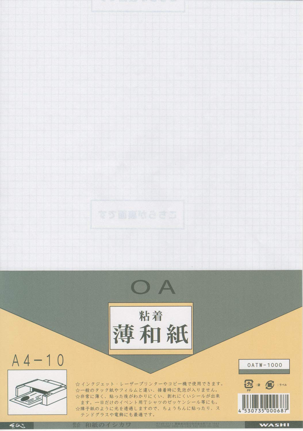 Ishikawa Adhesive Thin Japanese Paper of Japanese Paper A4