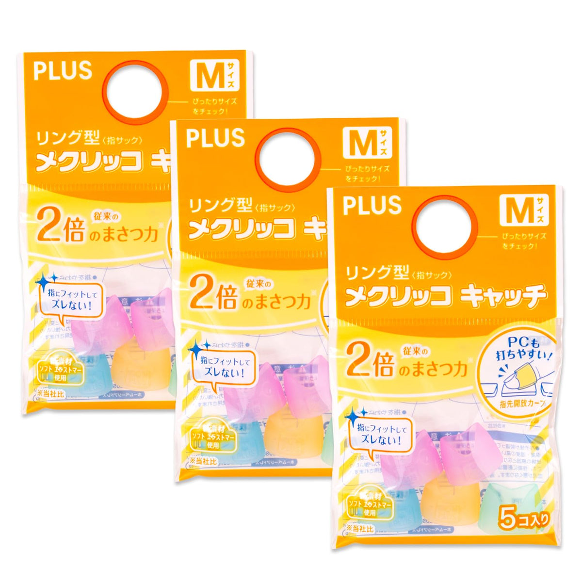 Plus Paper Turning Finger Sack, Ring Type, Mecricco Catch, Pack of 5 Bags, Size M, Set of 3