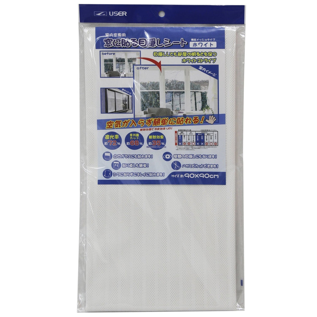 User (User), both function apply, Blindfold Seat Mesh Window, White U – Q420