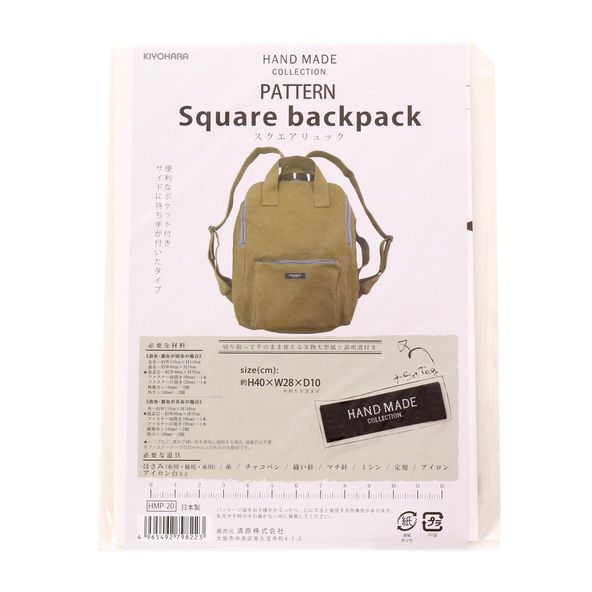 KIYOHARA Hand Made Collection Three – Plain Square Rucksack HMP – 20