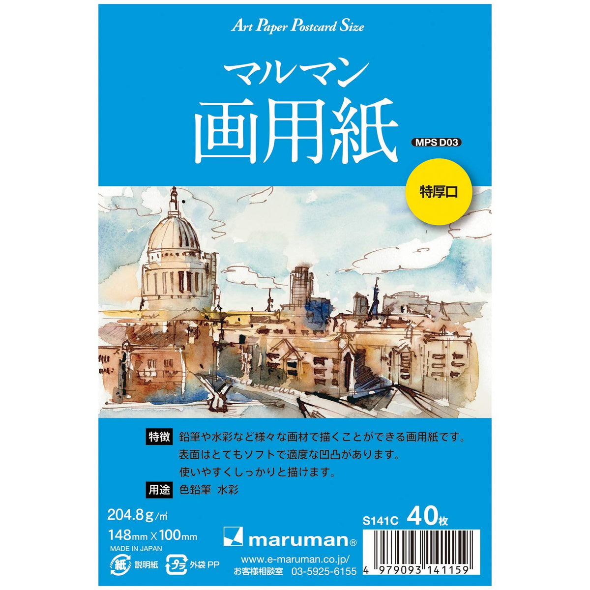 Maruman S141C Picture Letter Postcards, Extra Thick Drawing Paper, 40 Sheets