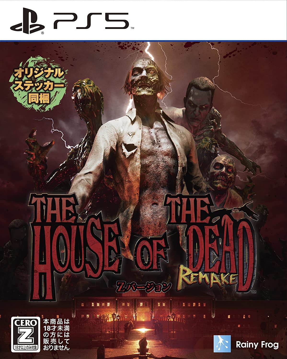 THE HOUSE OF THE DEAD: Remake (Multi-Language)