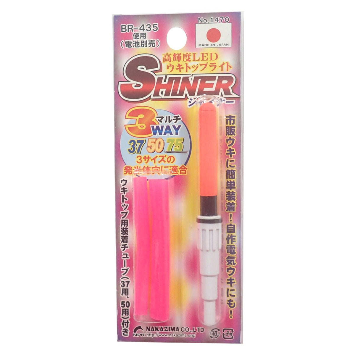 Nakajima #1470 Shiner Red Super LED Top