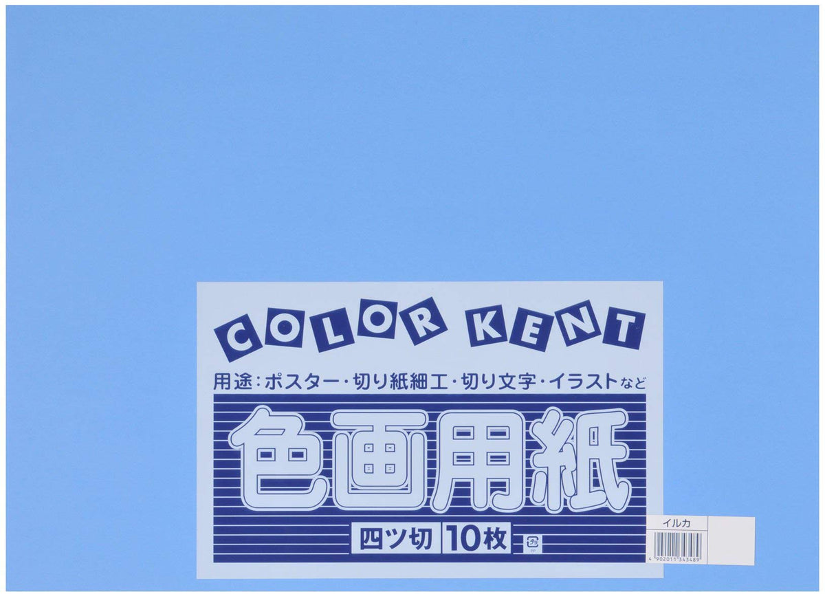 大王製紙 画用紙 再生 色画用紙 四ツ切サイズ 10枚入 いるか(イルカ)